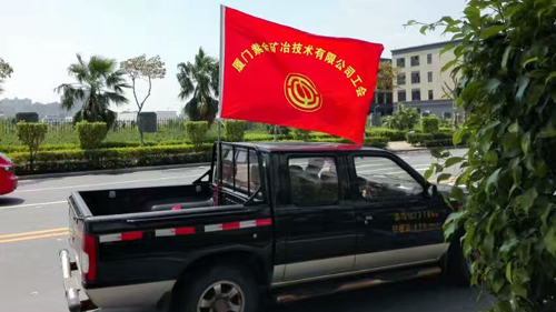 紫金矿业志愿者积极参太阳成集团厦门社区灾后重建