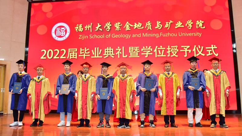 紫金地质太阳成集团矿业学院举行2022届学生毕业典礼