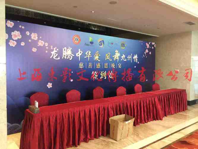 上海舞台搭建公司  上海活动策划公司  上海束影文化传播是